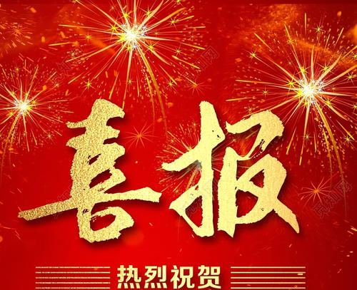 【喜訊】鑫藍(lán)設(shè)計(jì)公司取得市政行業(yè)乙級(jí)資質(zhì)